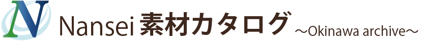 株式会社Nansei